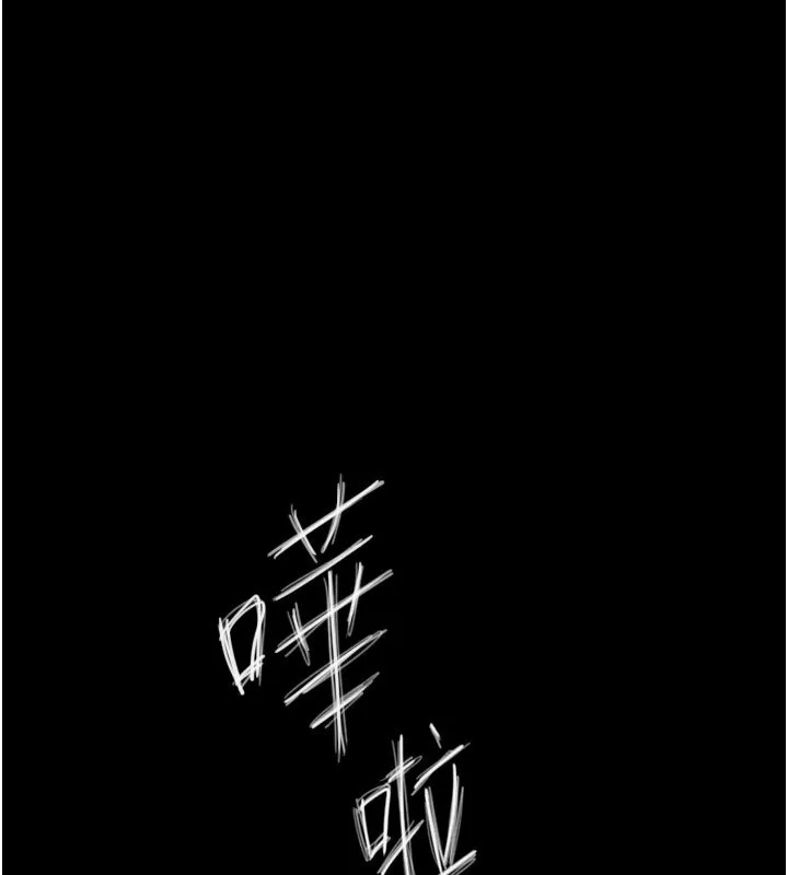 Beautiful Days 第6话-将恐惧转换成快感