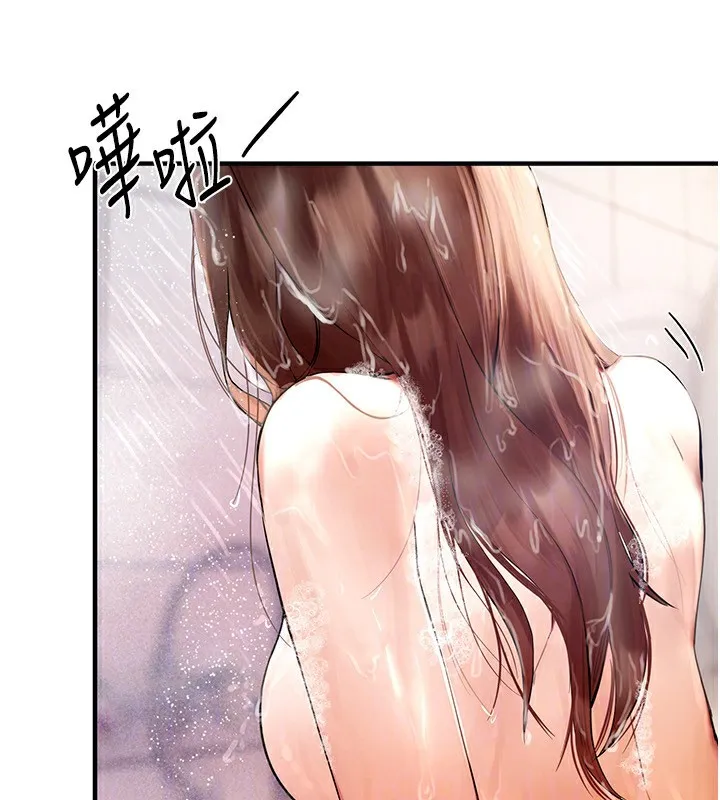 Beautiful Days 第3话-保湿的保湿和保湿的小穴