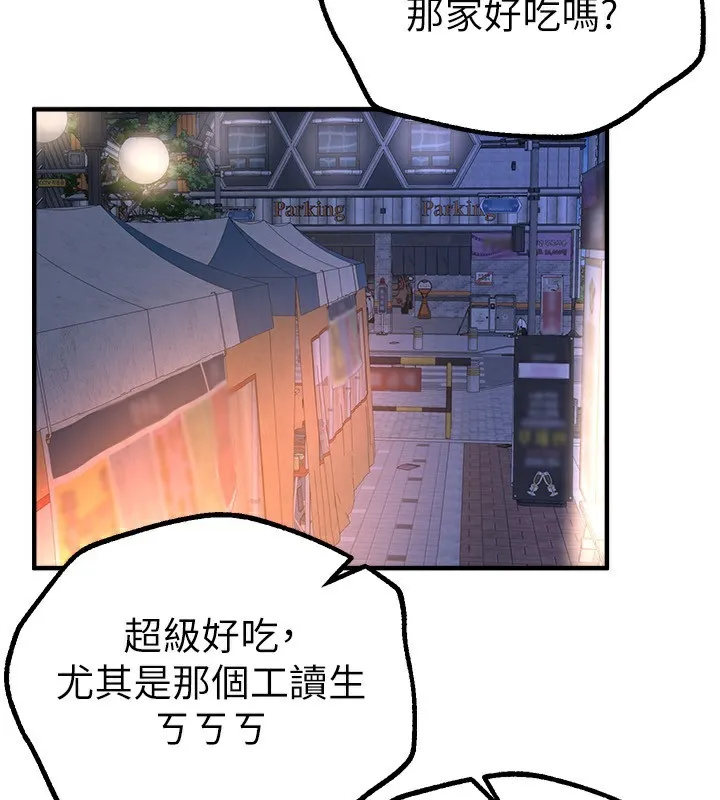 Beautiful Days 第25话-深夜滚床单的男女