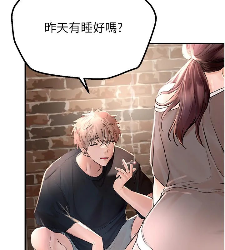 Beautiful Days 第3话-保湿的保湿和保湿的小穴
