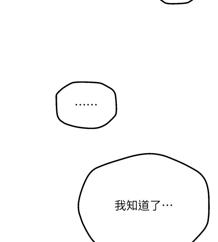 Beautiful Days 第3话-保湿的保湿和保湿的小穴