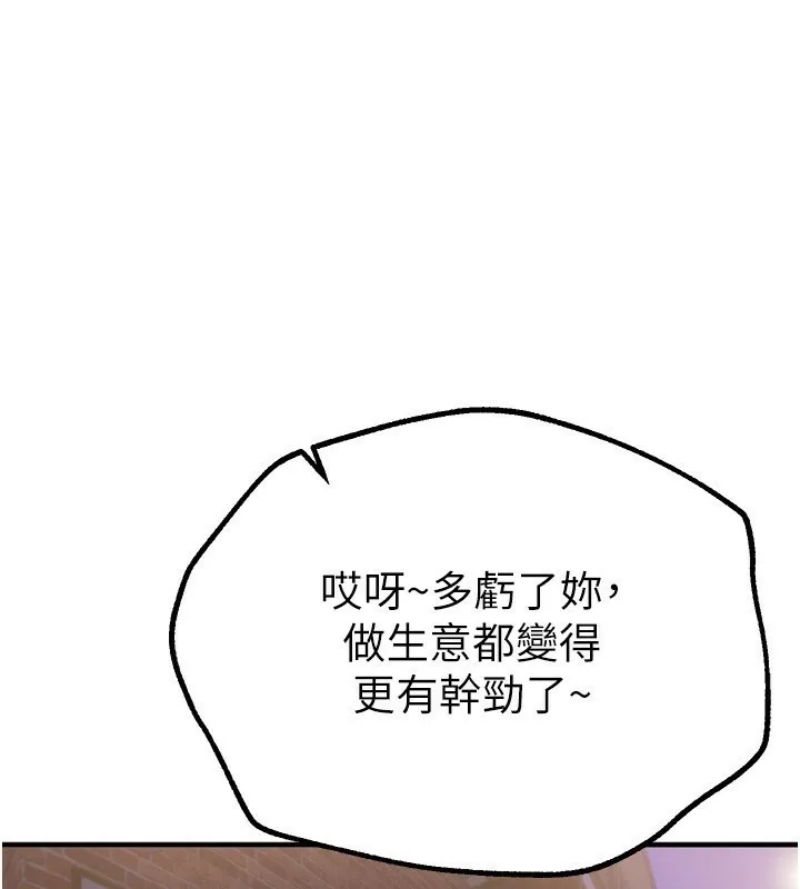 Beautiful Days 第20话-顶太深了