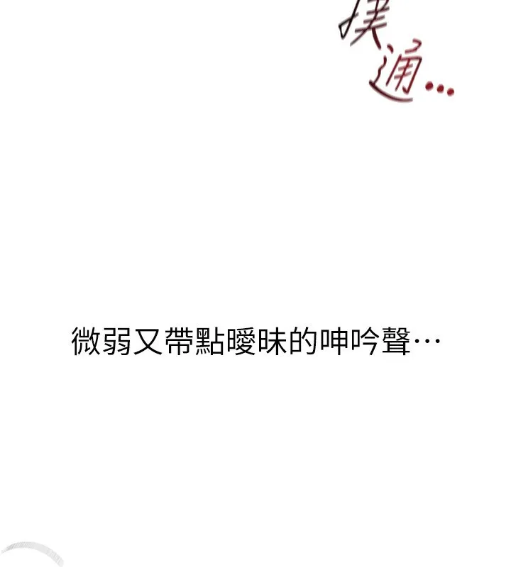 Beautiful Days 第1话-强化裸露的乐趣