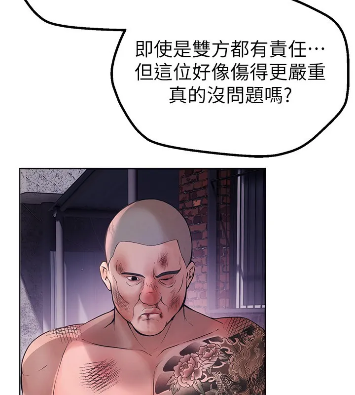 Beautiful Days 第2话-我教你怎么报答我