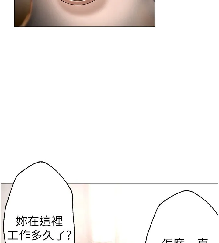 Beautiful Days 第1话-强化裸露的乐趣