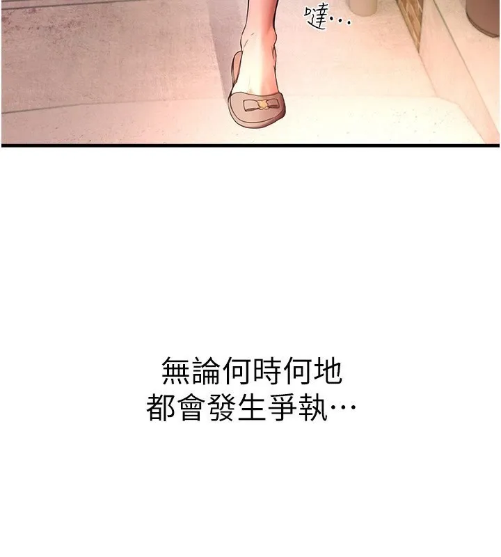 Beautiful Days 第2话-我教你怎么报答我