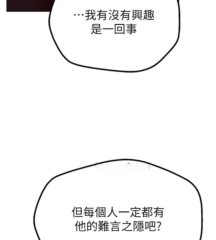 Beautiful Days 第2话-我教你怎么报答我