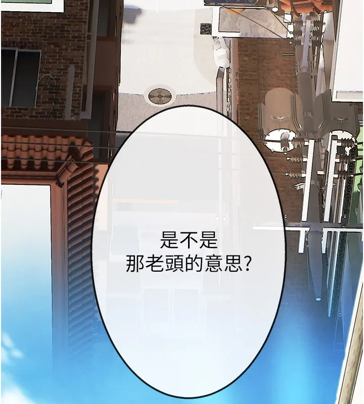 Beautiful Days 第1话-强化裸露的乐趣