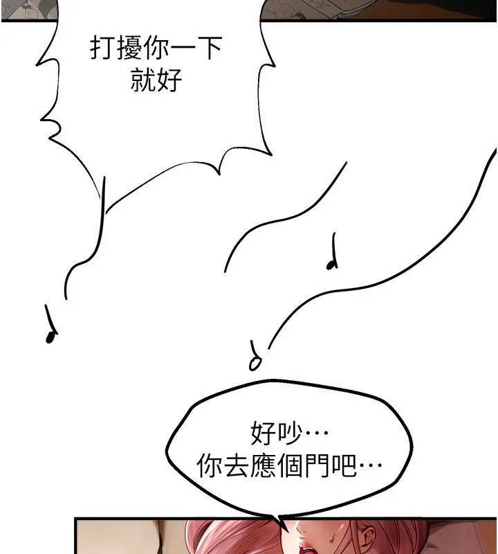 Beautiful Days 第1话-强化裸露的乐趣