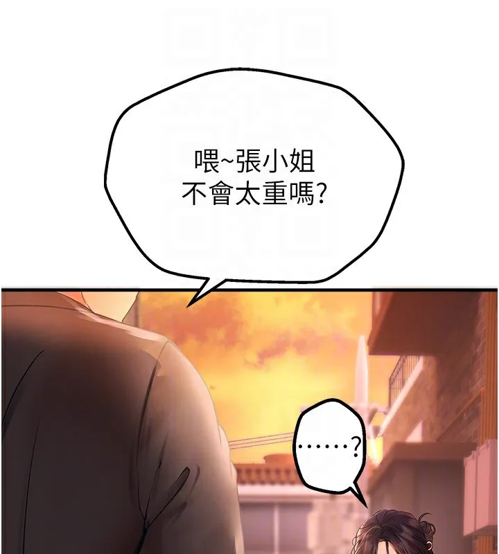 Beautiful Days 第2话-我教你怎么报答我