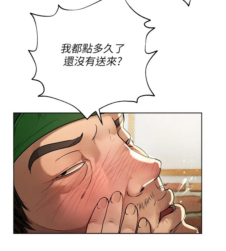 Beautiful Days 第1话-强化裸露的乐趣