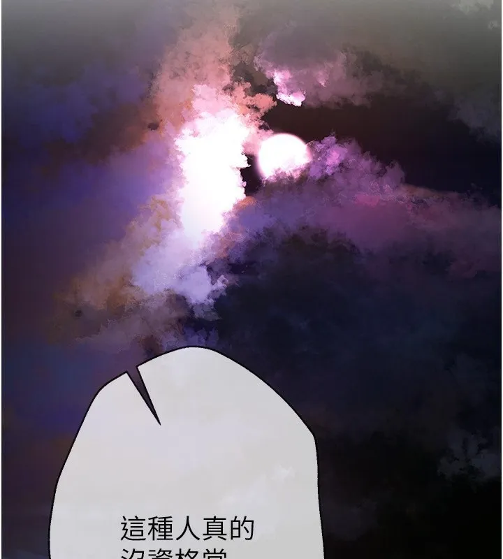Beautiful Days 第2话-我教你怎么报答我