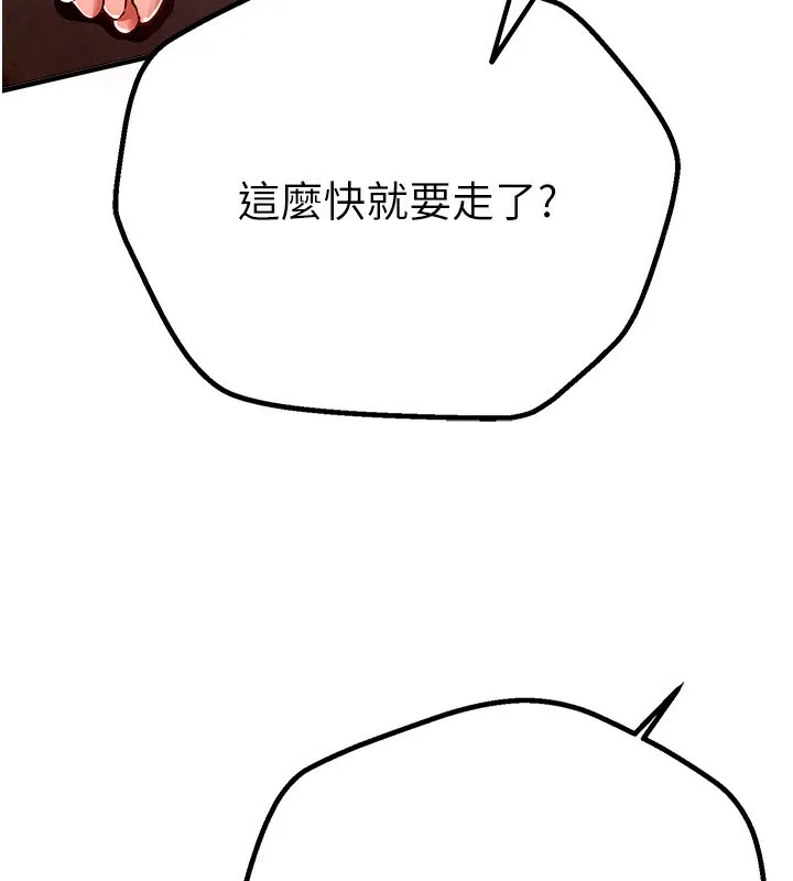 Beautiful Days 第1话-强化裸露的乐趣