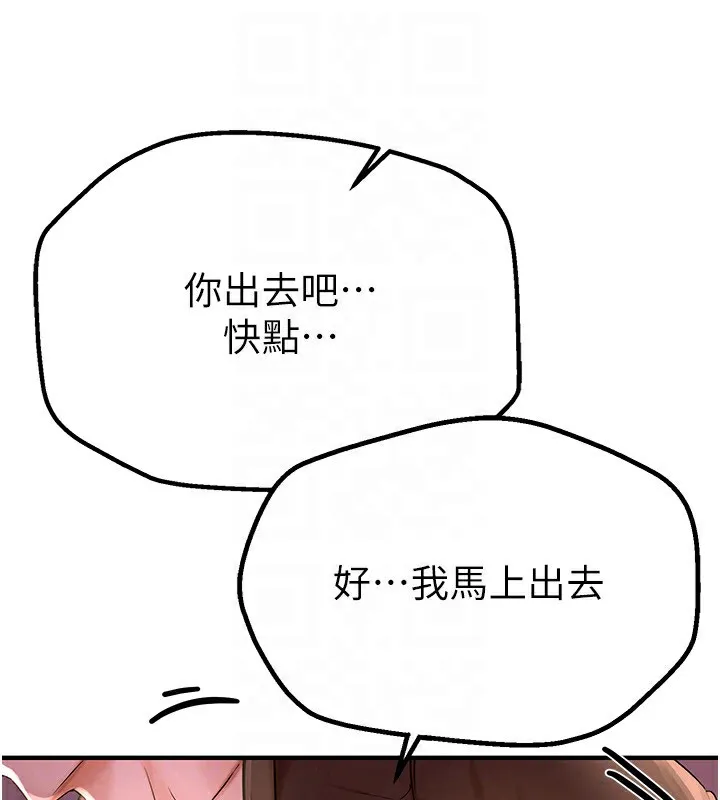 Beautiful Days 第3话-保湿的保湿和保湿的小穴