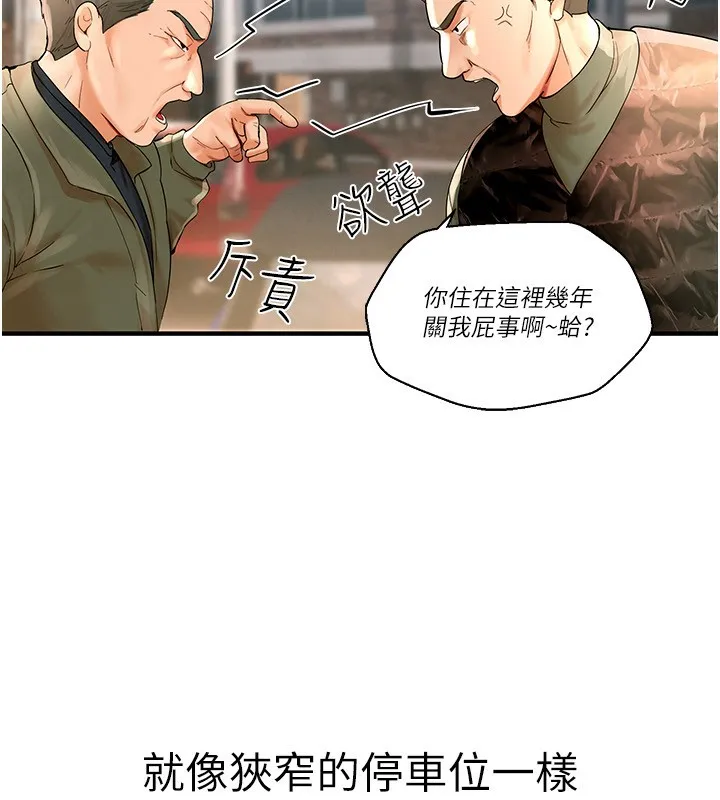 Beautiful Days 第2话-我教你怎么报答我