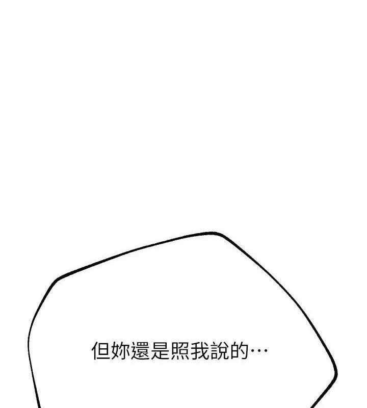 Beautiful Days 第8话-夜晚的街道上描绘着绚丽