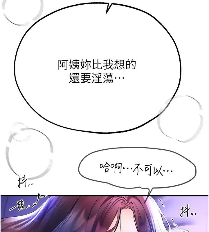 Beautiful Days 第4话-你现在的表情超淫荡的