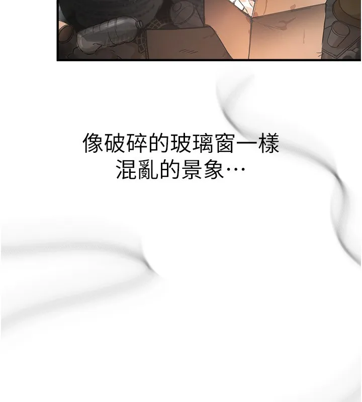 Beautiful Days 第1话-强化裸露的乐趣