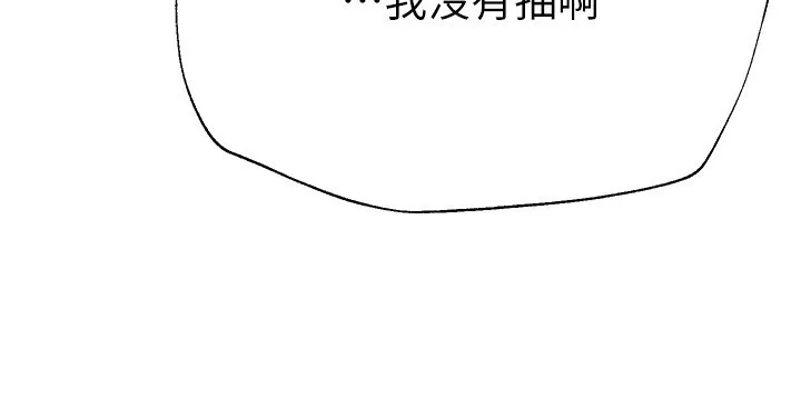 Beautiful Days 第1话-强化裸露的乐趣