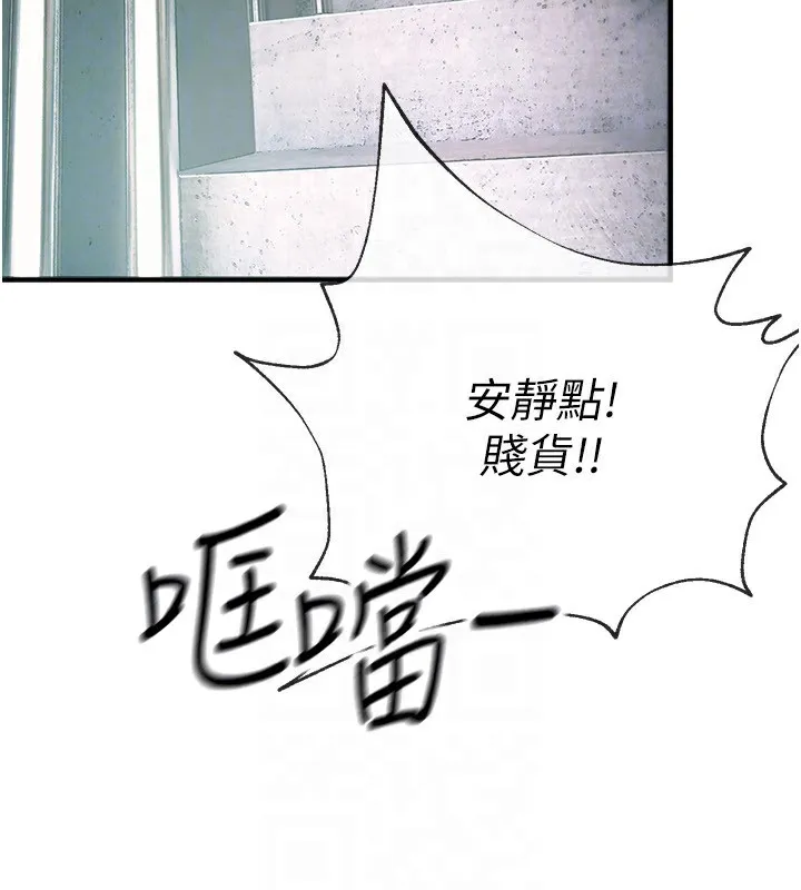 Beautiful Days 第2话-我教你怎么报答我
