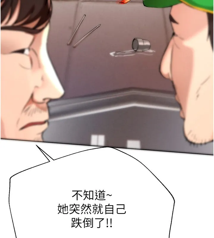 Beautiful Days 第1话-强化裸露的乐趣
