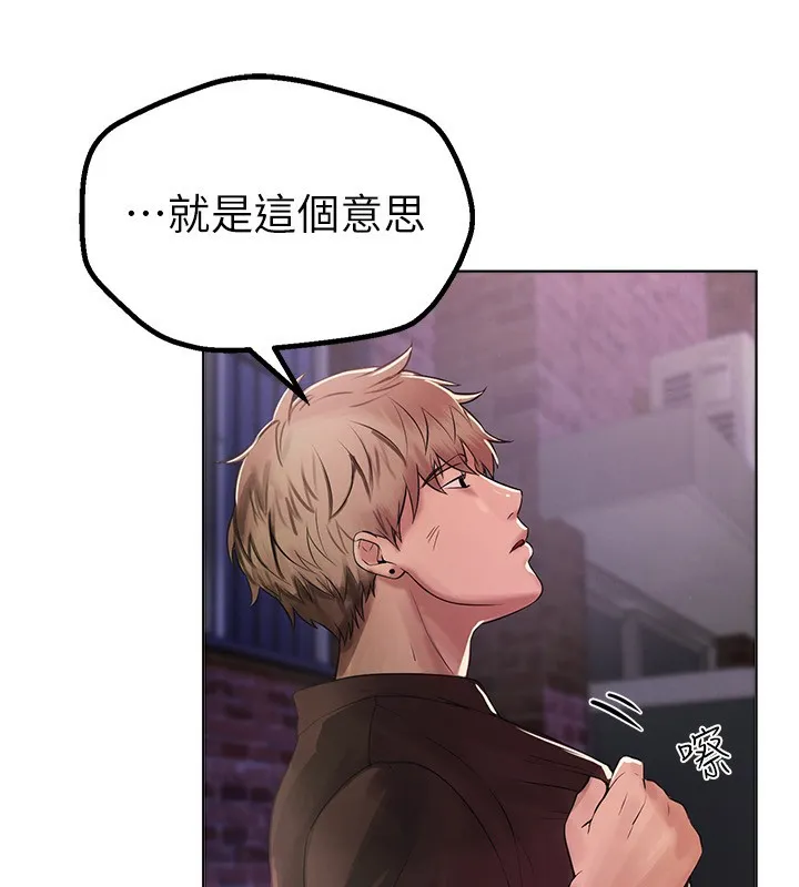 Beautiful Days 第2话-我教你怎么报答我