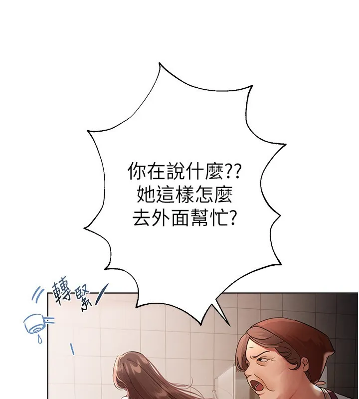 Beautiful Days 第1话-强化裸露的乐趣