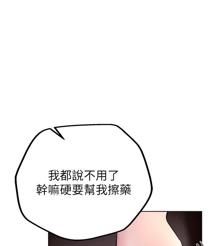 Beautiful Days 第2话-我教你怎么报答我