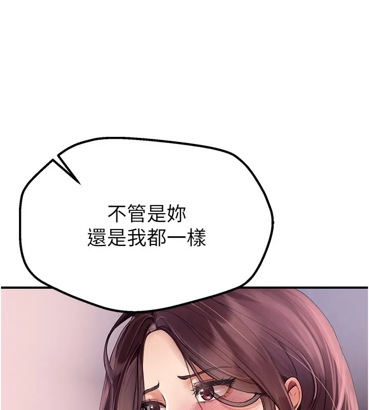 Beautiful Days 第2话-我教你怎么报答我