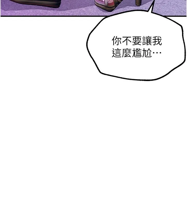 Beautiful Days 第4话-你现在的表情超淫荡的