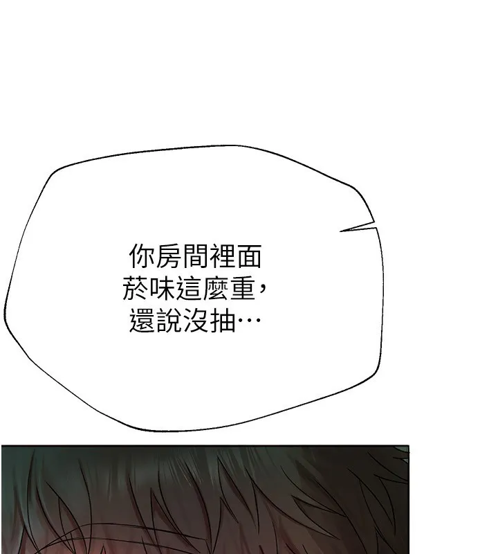 Beautiful Days 第1话-强化裸露的乐趣