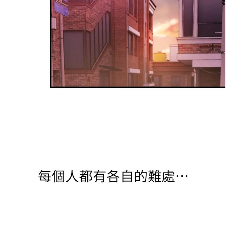 Beautiful Days 第2话-我教你怎么报答我