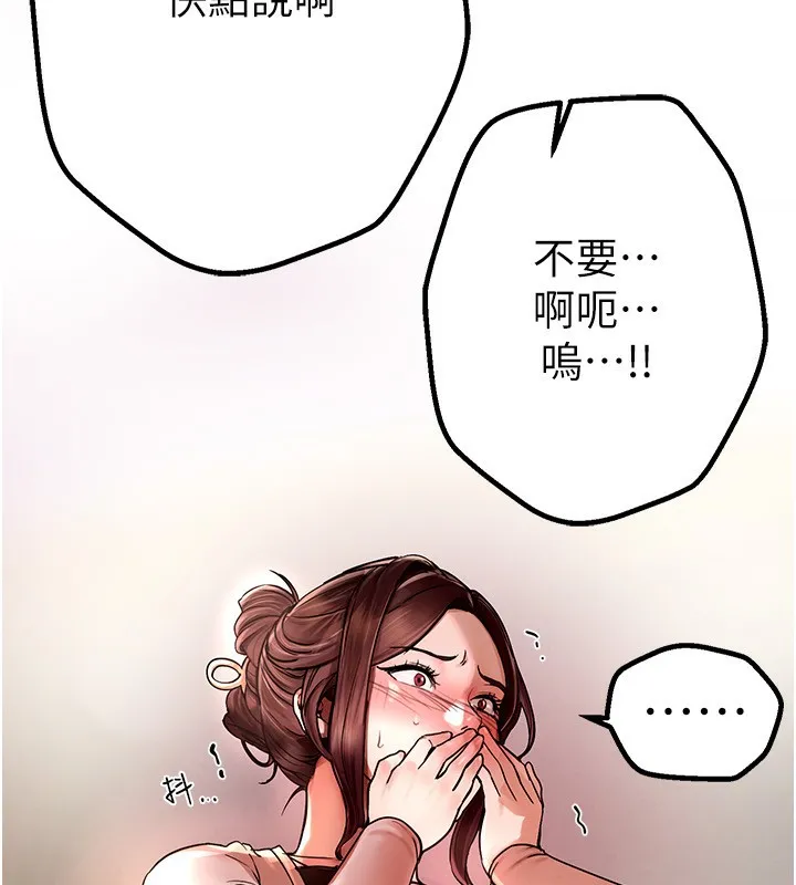 Beautiful Days 第1话-强化裸露的乐趣