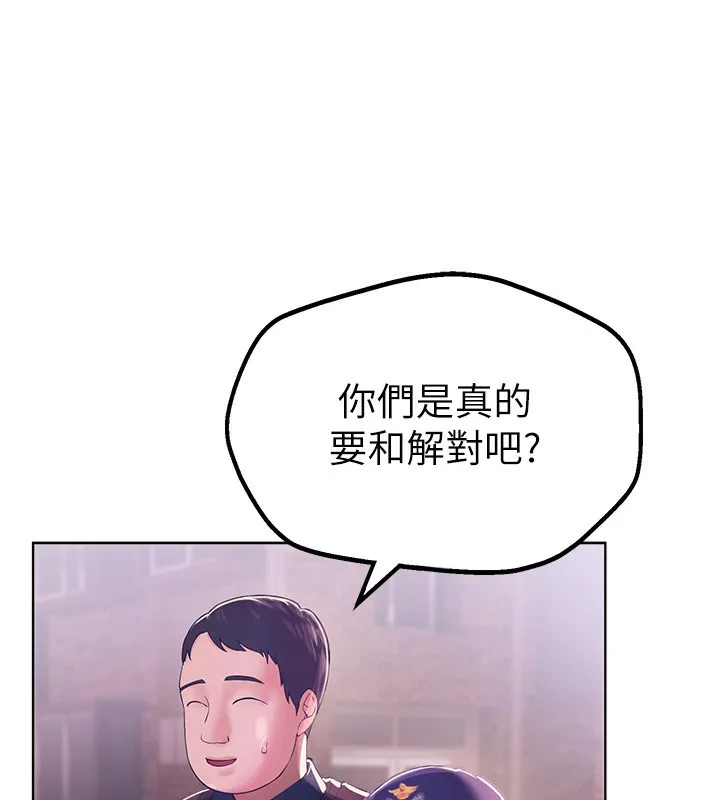 Beautiful Days 第2话-我教你怎么报答我