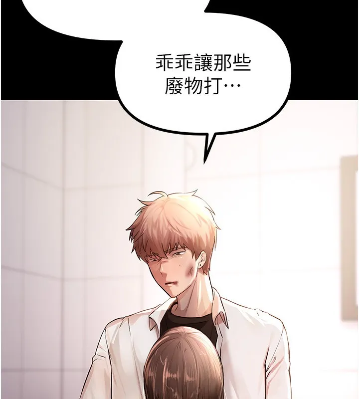Beautiful Days 第2话-我教你怎么报答我