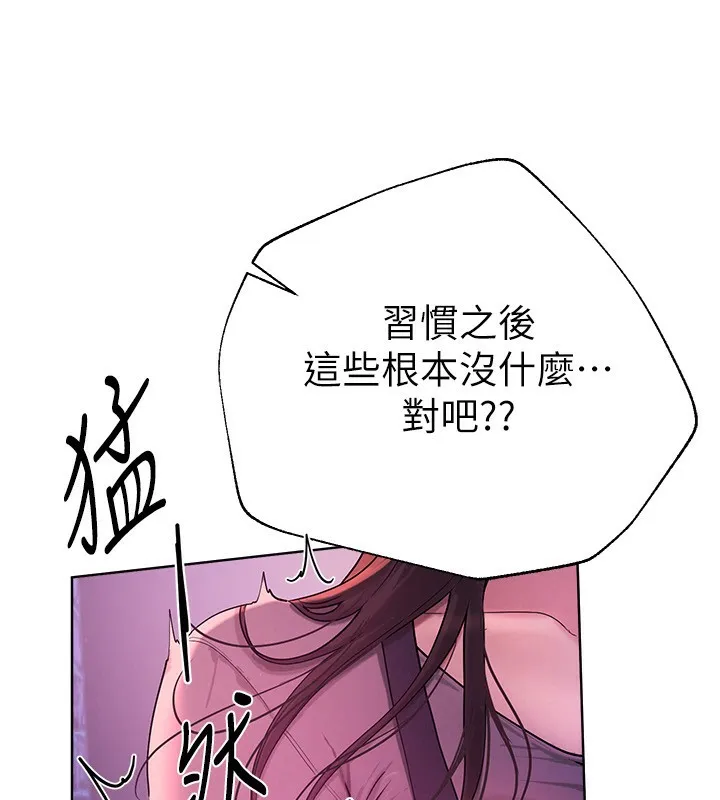 Beautiful Days 第1话-强化裸露的乐趣