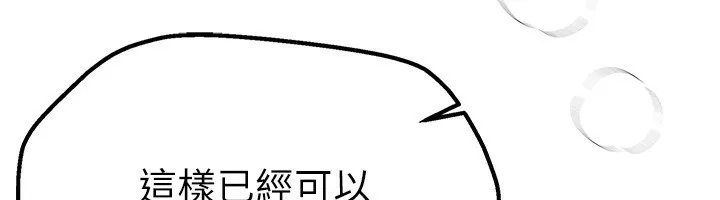 Beautiful Days 第3话-保湿的保湿和保湿的小穴