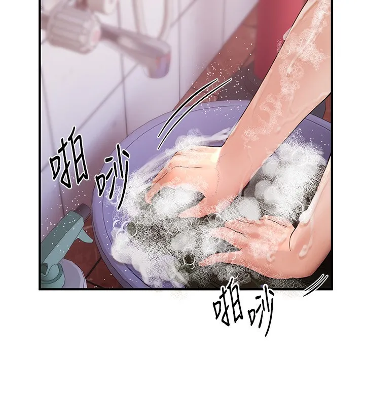 Beautiful Days 第3话-保湿的保湿和保湿的小穴