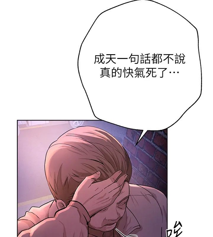 Beautiful Days 第1话-强化裸露的乐趣