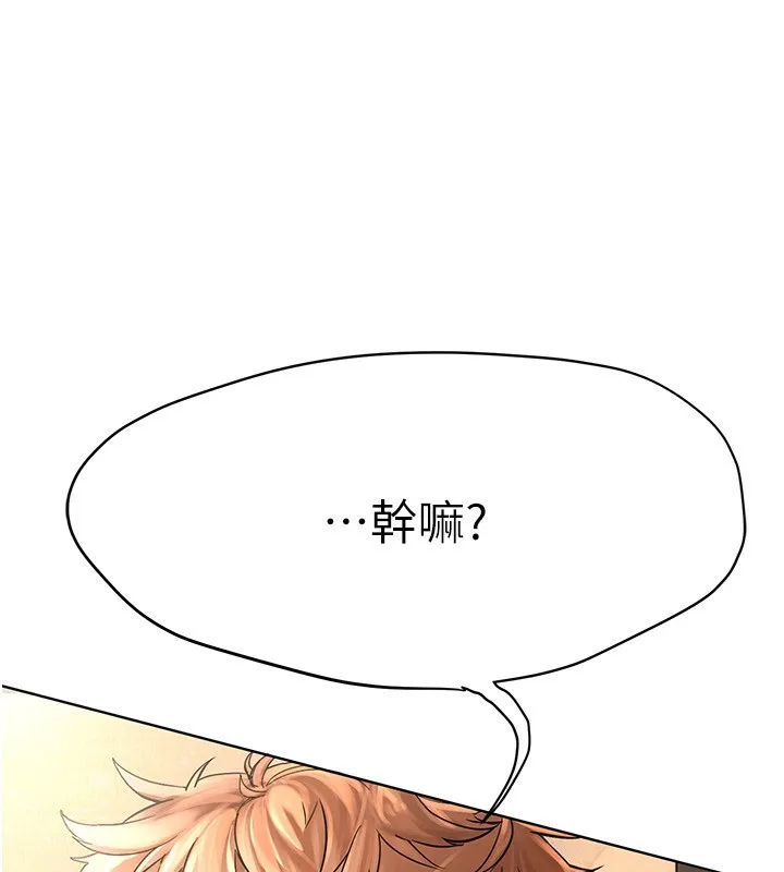 Beautiful Days 第1话-强化裸露的乐趣