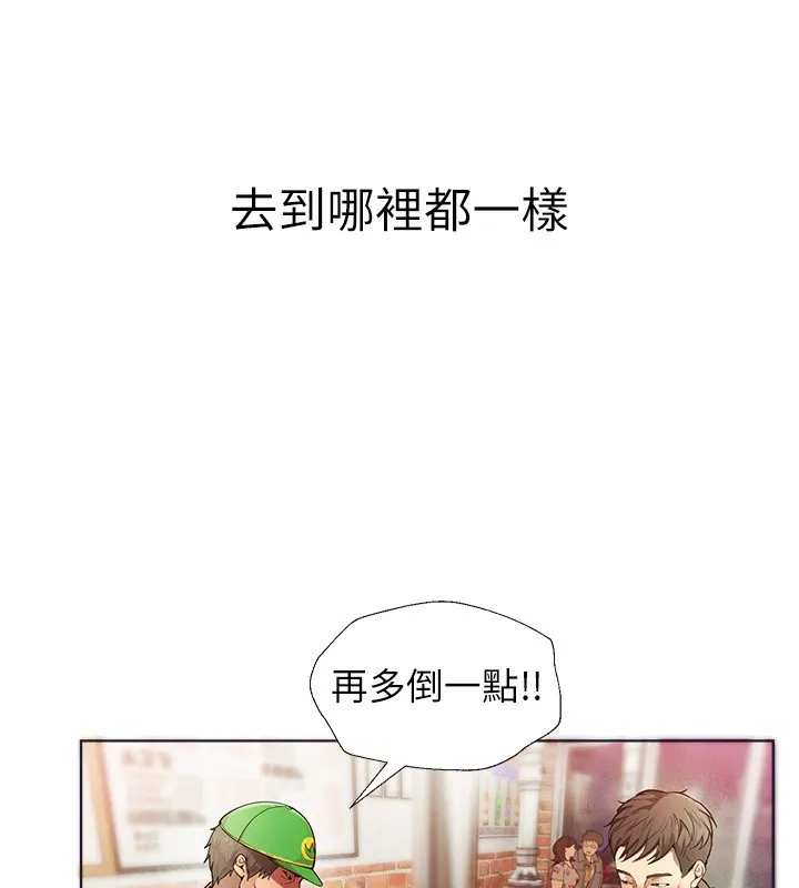 Beautiful Days 第1话-强化裸露的乐趣