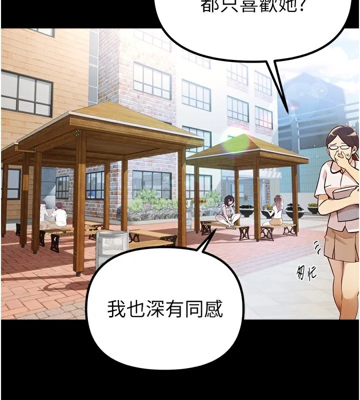 Beautiful Days 第31话-现场偷窥活春宫