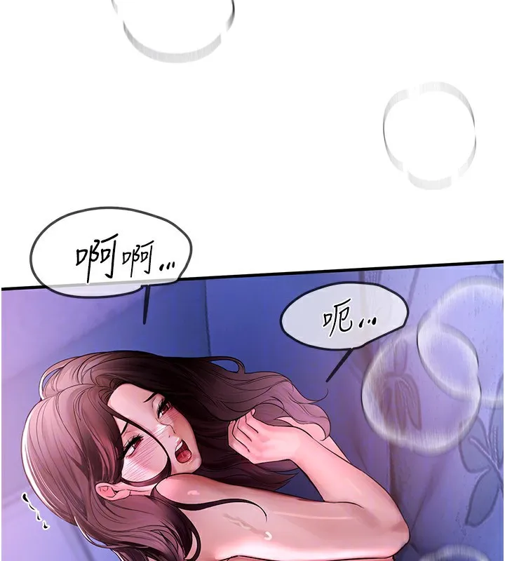 Beautiful Days 第4话-你现在的表情超淫荡的