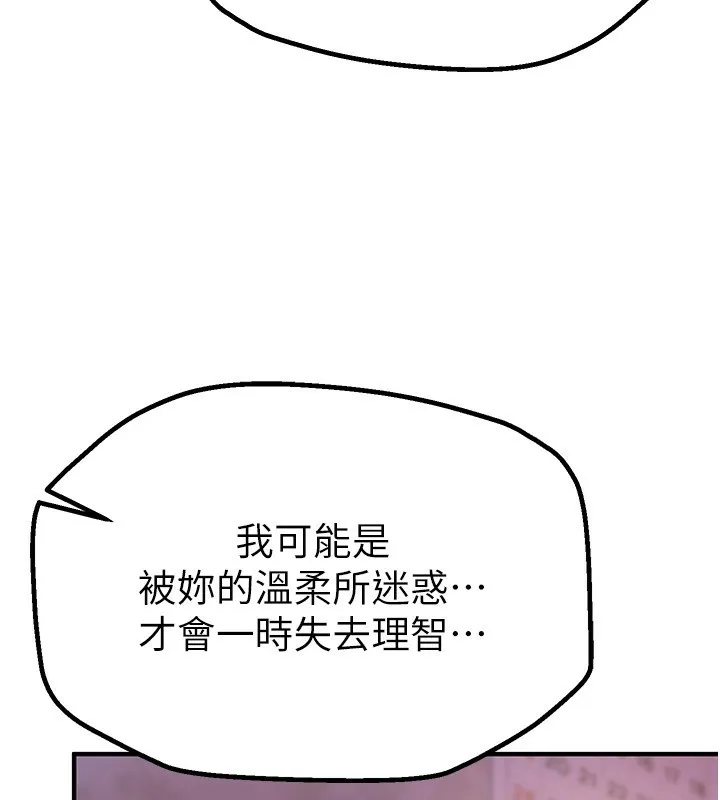 Beautiful Days 第3话-保湿的保湿和保湿的小穴