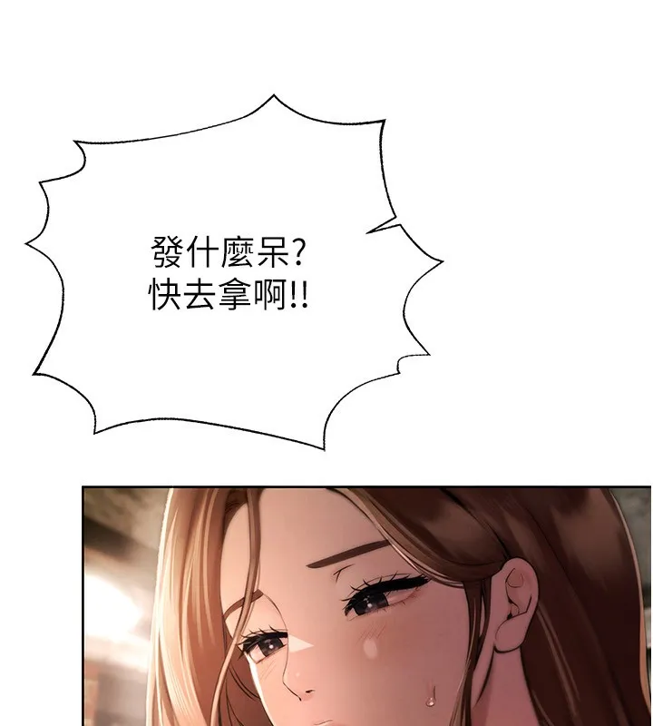 Beautiful Days 第1话-强化裸露的乐趣