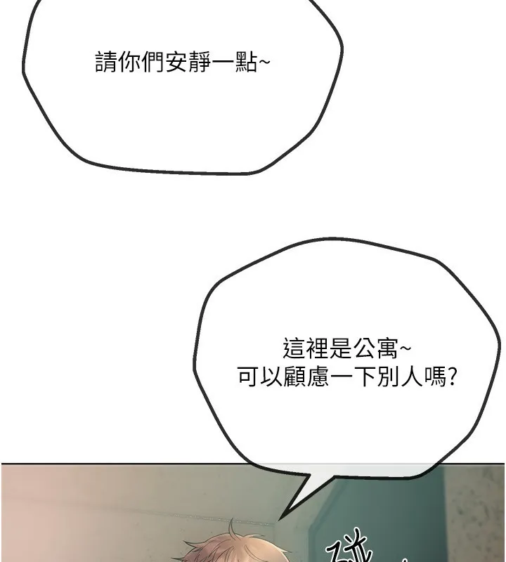 Beautiful Days 第2话-我教你怎么报答我
