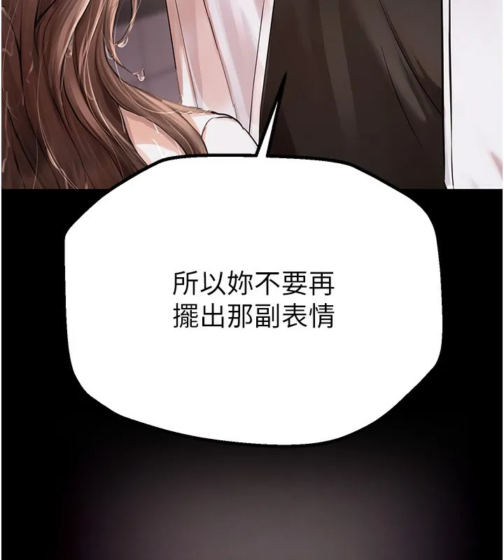Beautiful Days 第2话-我教你怎么报答我