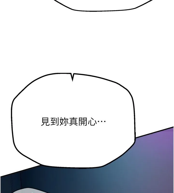 Beautiful Days 第3话-保湿的保湿和保湿的小穴