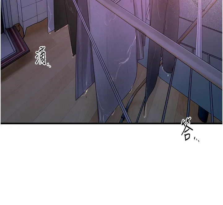 Beautiful Days 第3话-保湿的保湿和保湿的小穴