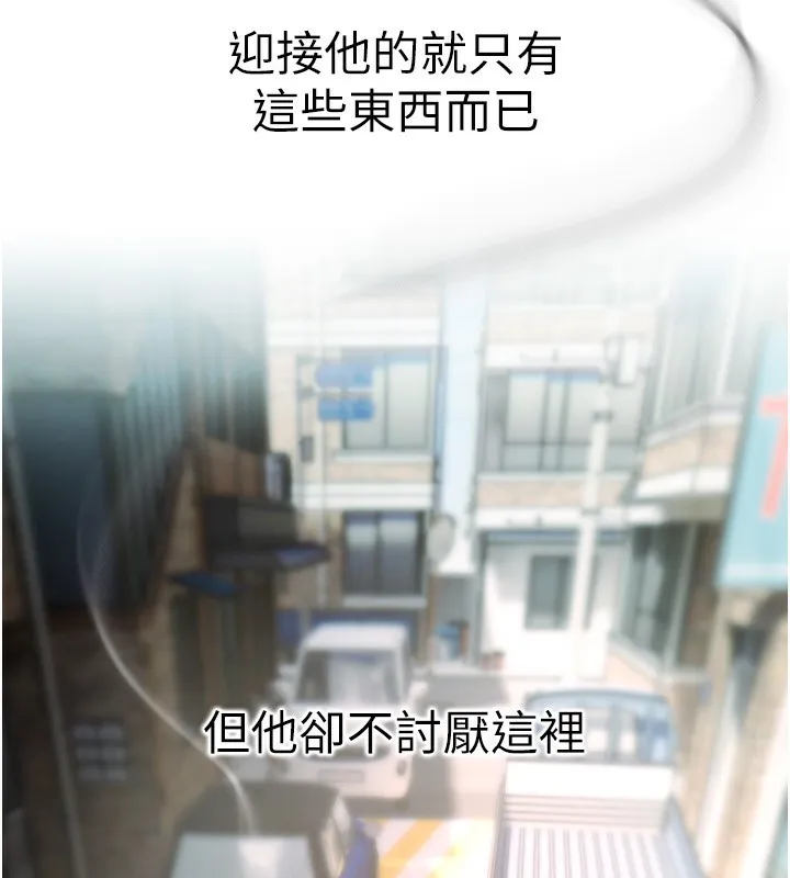 Beautiful Days 第1话-强化裸露的乐趣